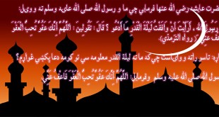 لیله القدر