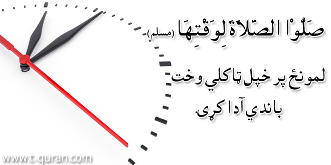 تعلیم لقارآن رادیو